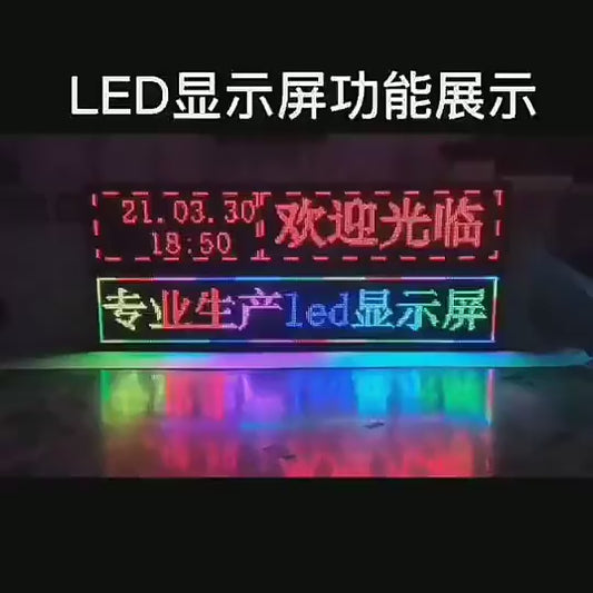 Waterproof white display screen|Monochrome、Outdoor、Scrollable